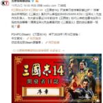 《三国志14》开发者日志：涩泽光称日本外玩家占比过半