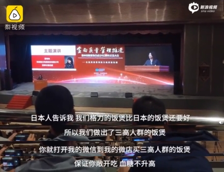 董明珠：买我们的饭煲 保证你敞开吃 血糖不升高