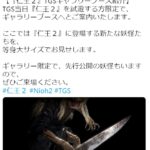 《仁王2》新反派截图 是个拿着菜刀的老奶奶