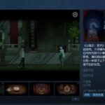 恐怖剧情解谜游戏《山鬼志：寒衣》Steam页面 明年发售
