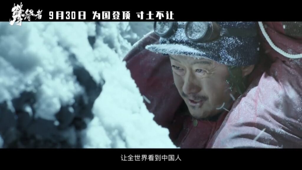 《攀登者》最新预告 吴京一身老式工作服尽显质朴