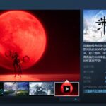 国风仙侠MMO端游《诛仙世界》Steam页面开放 明年发售