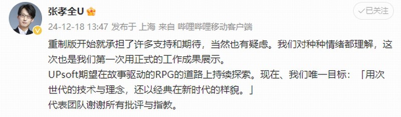 《仙剑四》重制版是即时回合制 用次世代技术还原经典
