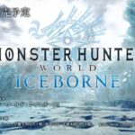 雷霆之力的惩戒！《怪猎世界》冰原雷狼龙讨伐演示