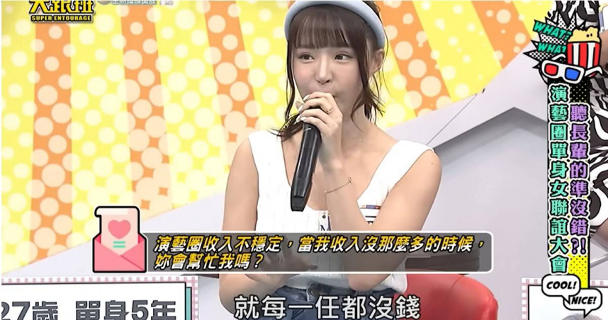 呆萌女神交過4男友「每任都沒錢」 　元元鬆口認幫繳10萬保險費她傻眼：你被詐騙
