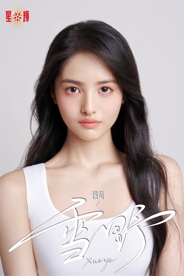 周星驰新星女郎个人信息：19岁东北人 性格偏向INFP