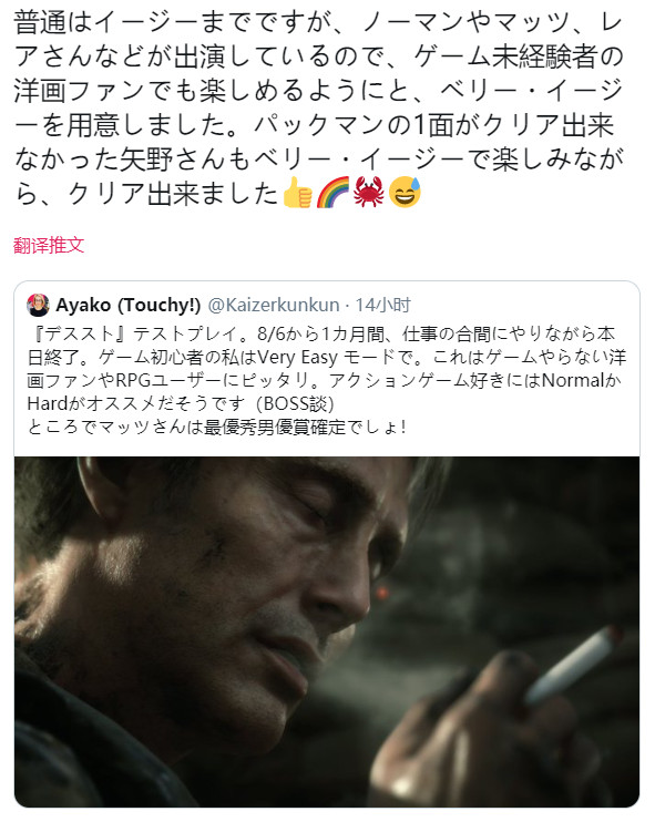 《死亡搁浅》将有超简单模式 没玩过游戏也能享受其中