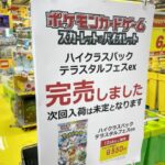 日媒分析《宝可梦TCG Pocket》爆火原因 天时加地利