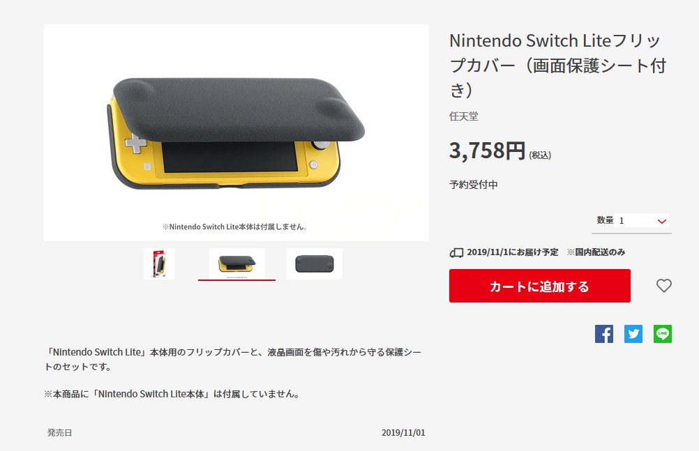 任天堂推出Switch Lite官方保护壳 已开启预购