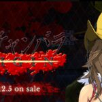 诡异妖艳强力!PS4《御姐玫瑰:起源》公布4大尸灵BOSS