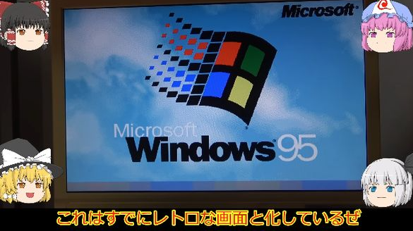 玩家淘到30年前PC安Win95正常运行 网友惊叹重回小学时代