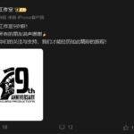《死亡搁浅》小岛工作室成立9周年 小岛秀夫发文庆祝