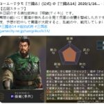 能力均等尽节战死！《三国志14》新武将程畿公开