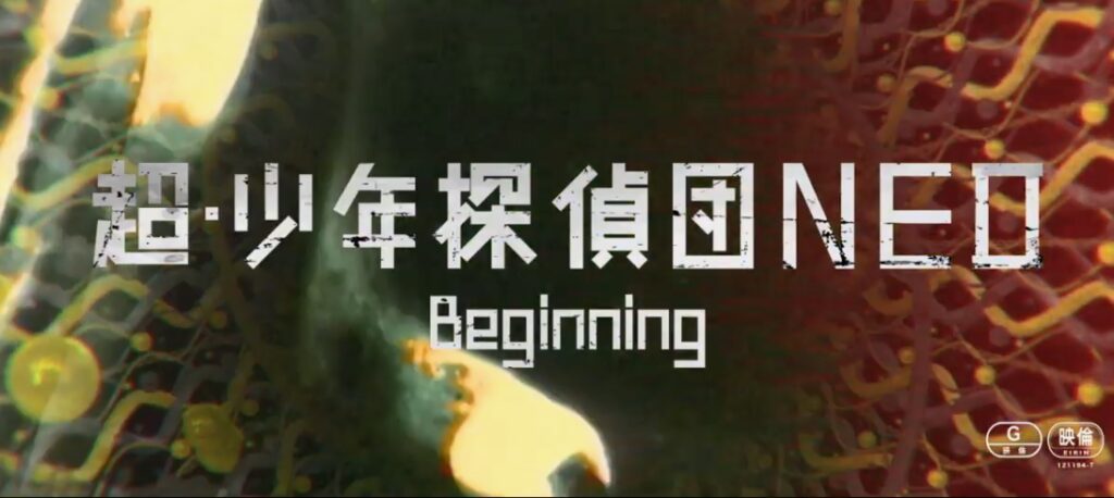 江户川乱步名作改编！《超·少年侦探团NEO》真人电影最新预告