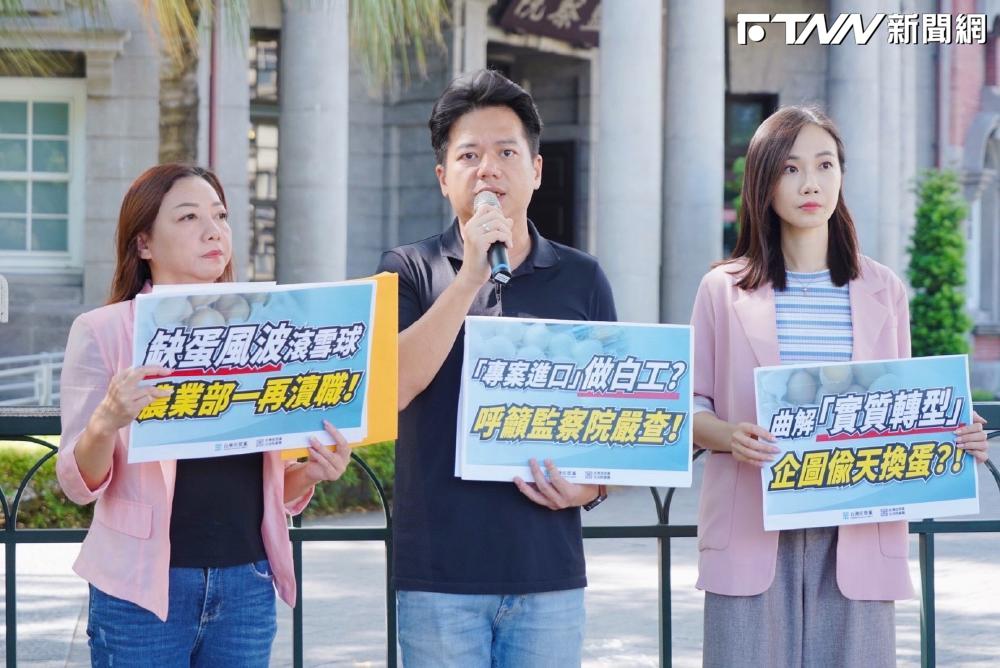 點出三大缺失！　民眾黨立委赴監察院「檢舉」農業部