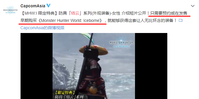 激战猛牛龙 《怪物猎人世界：冰原》结云套装演示