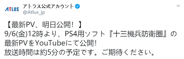 少男少女的冒险故事 《十三机兵防卫圈》新PV明日公开