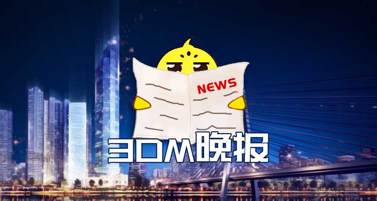 3DM晚报|玩家求赛博朋克2077放弃多人 死亡搁浅TGS演示超长