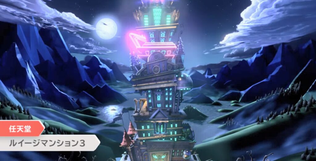 异次元洋馆乐趣无穷！《路易吉洋馆3》最新预告公布