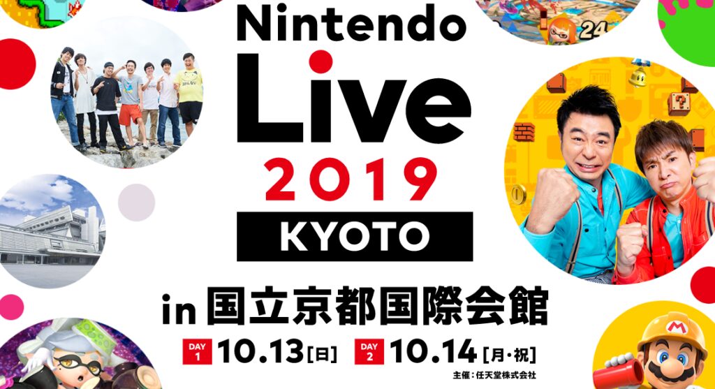 任天堂公布10月大展《任天堂Live 2019》！渐渐淡出TGS