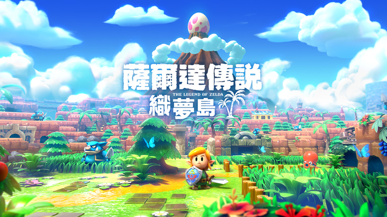 26年经典重制 《塞尔达传说：织梦岛》TVCM公开部分剧情玩法