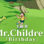 50周年纪念作 《哆啦A梦:大雄的新恐龙》正式预告公开