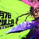 《界外狂潮》国服测试圆满结束，预约公测领极品枪械外观！