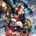 新剧场版《甲铁城的卡巴内利 海门决战》蓝光大碟12.11发售
