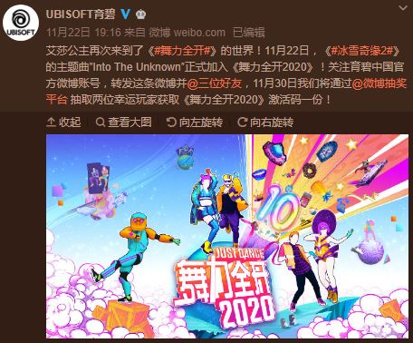 《冰雪奇缘2》主题曲加入《舞力全开2020》 票房已破亿
