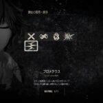 《噬血代码》新高清截图展示“普罗米修斯”代码