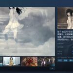 《天之少女》官方中文版宣布2025年1月22日登陆Steam