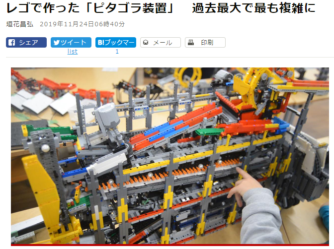 日本最大乐高连环机关装置公开 看小球的艰辛旅程