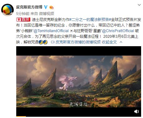 皮克斯《1/2的魔法》正式预告公开 小蜘蛛+星爵配音