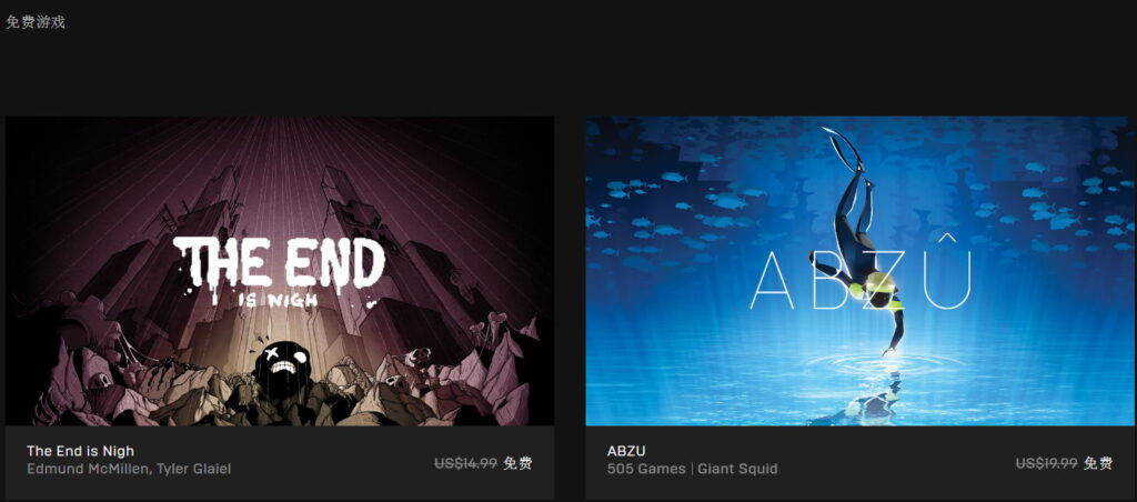 Epic本周喜加二 《终结将至》和《ABZU》免费领取