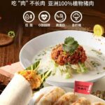 国内人造肉正式开售：售价为国外十五分之一