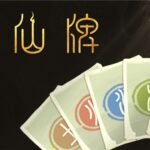 五行觅仙法 寻道问长生《修仙牌》现已正式发售