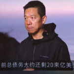我不是骗子！贾跃亭宣布：再还七八亿美元就可以回国了