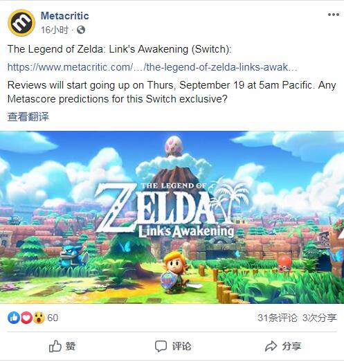 《塞尔达传说：织梦岛》评分解禁时间公布 你给多少分？