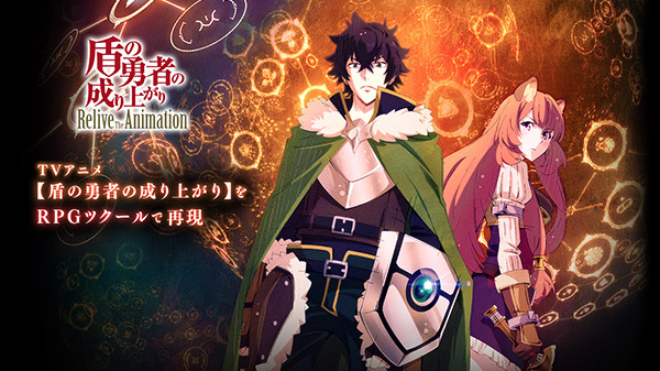 9月发售！RPG游戏《盾之勇者成名录》上架Steam