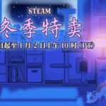 Steam冬季特卖开启 《黑神话》价格依旧坚挺