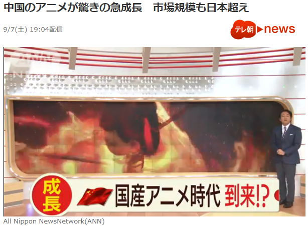惊叹中国动画惊异急速成长！日媒报道哪咤票房奇迹
