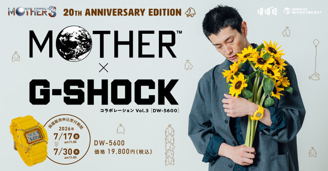 《地球冒险3》20周年纪念 联动G-SHOCK推出限量款腕表