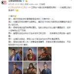 《三国志14》追加武将情报公开 王异之夫赵昂等人登场