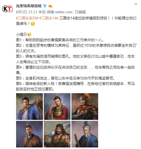 《三国志14》追加武将情报公开 王异之夫赵昂等人登场