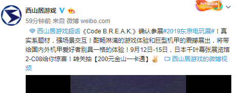 武侠游戏公司做机甲 西山居《Code B.R.E.A.K.》参展TGS