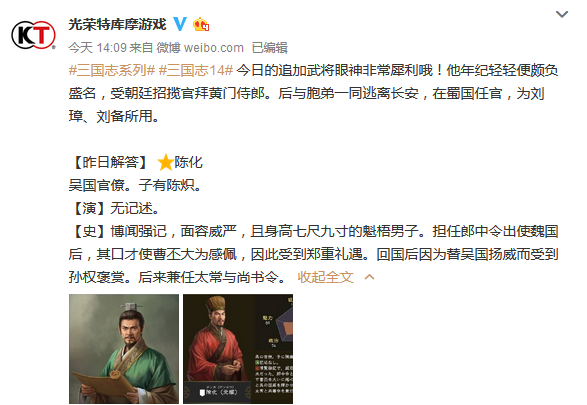 苍天已死！《三国志14》黄巾之乱剧本片头视频公开