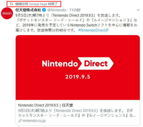 暗示新作？《异度神剑》系列编剧转发任天堂直面会推特