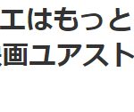 尼尔制作人齐藤阳介：DQ早该脱离鸟山明 希望看到DQ12新画风