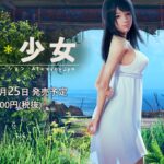 I社新作《AI少女》最新高清截图欣赏 美妙荒岛二人世界