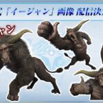 金狮子给你点赞！《怪猎世界》将发布特殊喜感表情